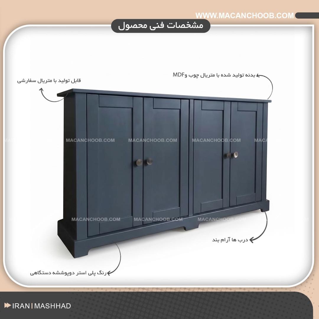 جاکفشی چوبی چهار درب قفسه بندی شده مدل  SAHRA 